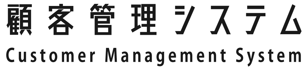 名古屋･大阪でSEO対策が評判で口コミ多数の株式会社クリエイトの【顧客管理システム】